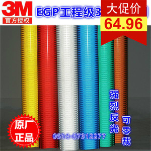 3m膜标志