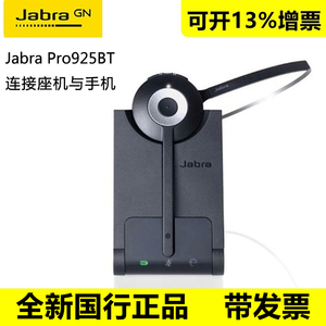 Jabra/捷波朗 PRO 925 BT/925 头戴蓝牙耳机无线座机调音台耳麦