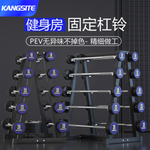 康斯特无味固定杠铃健身房专用男士健身商用专业一体曲杆弯举套装