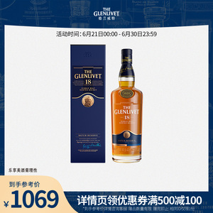 【私人定制】格兰威特18年三桶陈酿单一麦芽威士忌700ml订制礼盒