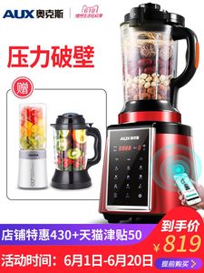 破壁机奥克斯_奥克斯破壁料理机维修_奥克斯破壁机