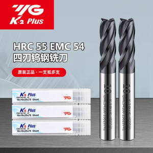 正品韩国YG-1钨钢铣刀养志园K2整体合金铣刀钢件不锈钢铣刀EMC54