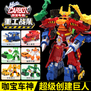 咖宝车神玩具重工战队六合体变形机器人金刚男孩恐龙儿童新年礼物