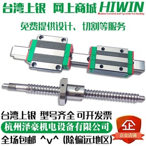 HIWIN台湾上银直线导轨滑块滑轨滑台高精度重负荷RGH全系列进口