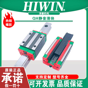 台湾上银直线导轨静音系列滑块QEH/W/QHW/H 15/20/25/30/45C/S/HA