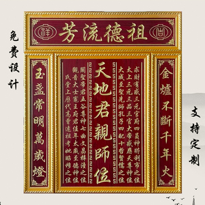 天地君亲师位牌位实木