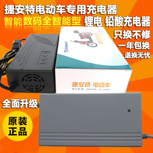 捷安特电动车原装充电器cq481214d48v12ahcq-6020d36v正品充电器