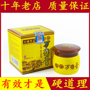 万应膏土楼