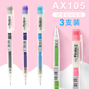 日本进口Pentel派通学生自动铅笔AX105铅笔0.5活动铅笔小学生写不断写字橡皮擦铅笔不易断铅芯