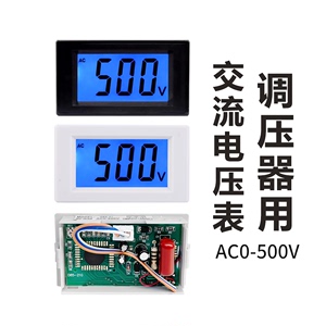 调压器数字电压表交流0-500V电压显示屏LCD液晶数显表头3线D85-21