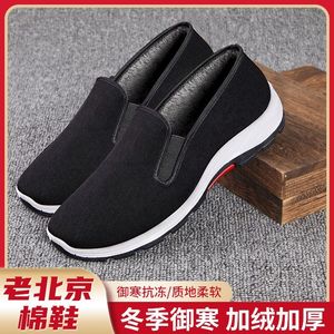 老北京布鞋男士棉鞋冬季新款加绒低帮鞋防滑加厚保暖中老年黑布鞋
