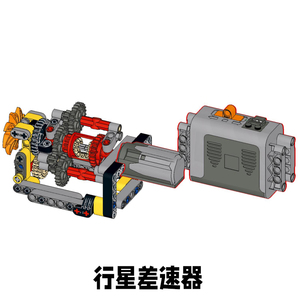 国产moc兼容乐高科技机械组积木行星差速器 电动模型儿童益智玩具