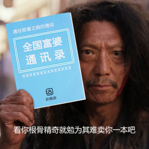 全国富婆通讯录沙雕创意搞笑笔日记本送闺蜜男女朋友同学生日礼物