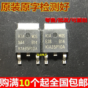原字拆机 贴片KIA35P10A 35P10A P沟道 -35A -100V TO-252 MOS管