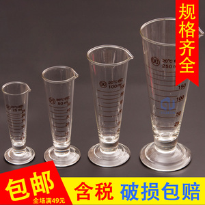 华鸥三角量杯10玻璃50带刻度100ml250化验500室1000专业2L实验杯