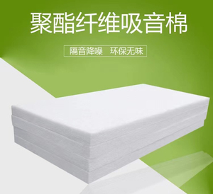 聚酯纤维吸音棉 环保无味 吸音棉 隔墙填充物 隔音棉2人付款2