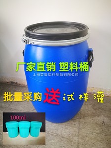 60L全新料桶大口法兰桶70L塑料桶抱箍加厚耐酸碱桶发酵桶50L120L