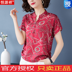 恒源祥桑蚕丝短袖t恤女2020新款夏装印花中老年人宽松真丝妈妈装