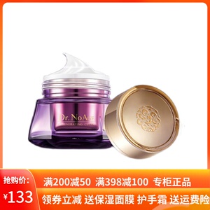 婷美美肌紫晶冻龄精华霜补水保湿抗衰老修护紧致无添加孕妇面霜女