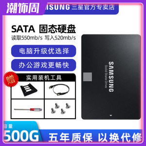 Samsung/三星 860 EVO 500G SSD SATA3 SSD笔记本台式机固态硬盘
