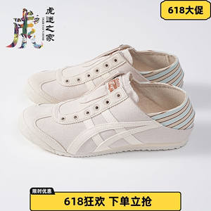 Onitsuka Tiger/鬼塚虎新款懒人鞋一脚蹬男女休闲鞋1183A437-250