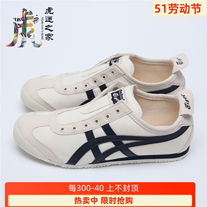 Onitsuka Tiger鬼冢虎2020新款男女帆布懒人鞋一脚蹬1183A360-205