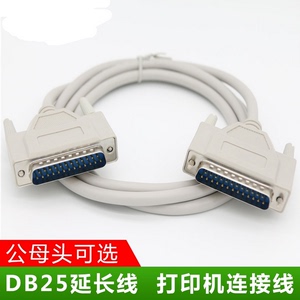DB25针连接线针对针并口共享线 25芯公对公打印线 DB25数据线 3米