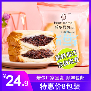 焙尔倍尔贝尔烘焙培尔妈妈紫米奶酪面包早餐蓝莓玉米夹心蛋糕糕点