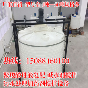 混凝土减水剂生产5T10T15T20吨塑料桶聚羧酸母液复配外加剂搅拌桶