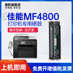 易欧适用佳能canon iC MF4800 MF4820d 4830d/dG MF4870dn/MF4890dw打印机硒鼓墨盒碳粉墨粉盒碳粉盒