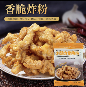 【4袋仅9.9元】森庄农品炸小酥肉专用粉炸鸡肉条裹粉炸蔬菜酥脆皮