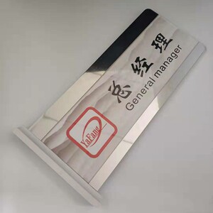 包邮双面带槽科室牌亚克力抽拉门牌标识标牌定做内容12*28cm