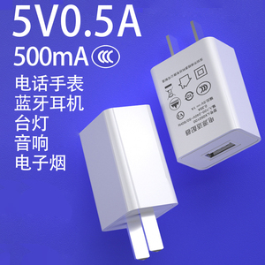 5V500mA充电头2.5W功率插头盒装3C认证手机慢充电器适用苹果安卓usb口直充台灯风扇无线充电宝蓝牙音响0.5a