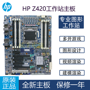 适用于HP惠普Z420 620 2011针C602工作站ATX主板X79支持E5V2 NVME