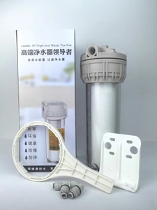 前置净水伴侣同款QY-101A10寸过滤器通用十寸PP棉滤芯透明滤瓶