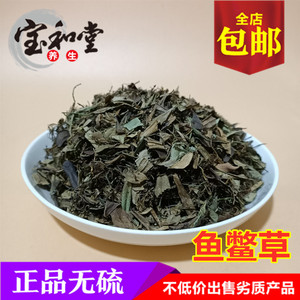 中药材鱼鳖草 金星鱼鳖草瓜子金瓜子菜金丝鱼鳖 抱石莲 500克包邮