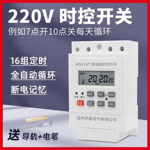 220V时控开关智能家用潜水泵招牌灯路灯全自动循环定时器定时开关