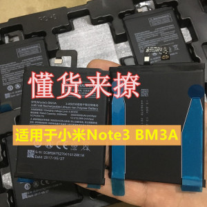 适用于红米小米Note BM21 BM34 Note2 Note 3 BM48 BM3A电池BM46