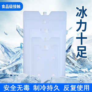 制冷保鲜注水冰盒降温冰板医用冷链食品保温箱冰晶盒商用重复使用