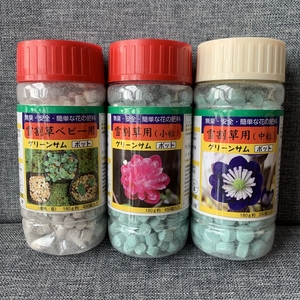 雪割草缓释肥 日本产缓释肥中颗粒/小颗粒 山野草兰花肥料颗粒肥