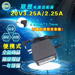 适用于 联想 IdeaPad 710s-13ISK 笔记本电源适配器 充电器