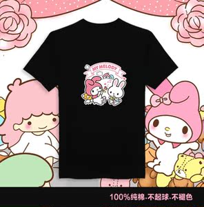 包邮 可爱 mymelody 美乐蒂 双子星 xo酷企鹅 半短袖