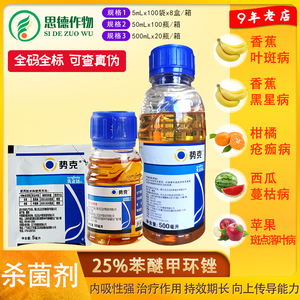 先正达势克