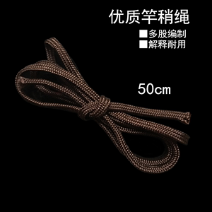 杆稍绳子竿稍尖套红绳主线绳子竿尖咖啡色绳手竿杆梢绳钓鱼竿配件