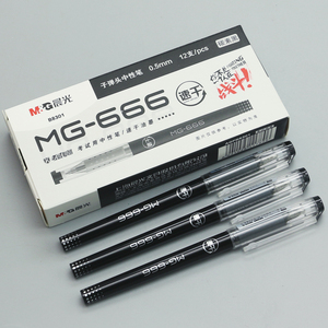 晨光速干MG666中性笔AGPB8301碳素黑0.5笔芯学生考试水笔签字笔