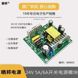T12焊台电源板AC-DC隔离开关电源模块24V5A6A足功率120W 工业级