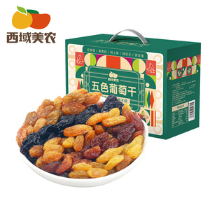 西域美农葡萄干1kg新疆特产独立包装五色组合颗粒果干解馋小零食