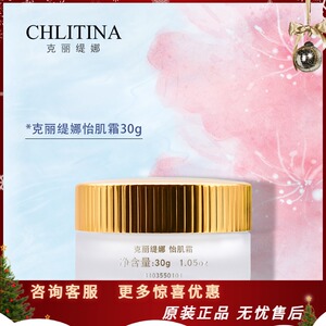 包邮克缇克丽缇娜正品之eg霜怡肌霜 保湿锁水祛痘印修复红血丝