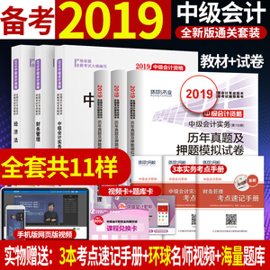 2019环球经济师_2019中级经济师农业培训班 环球网校经济师