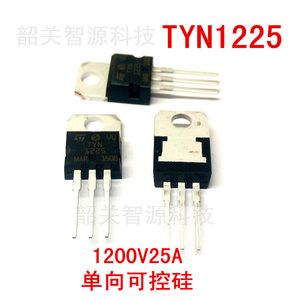 全新单向可控硅TYN1225，25A 1200V  逆变器后级单硅机机头常用